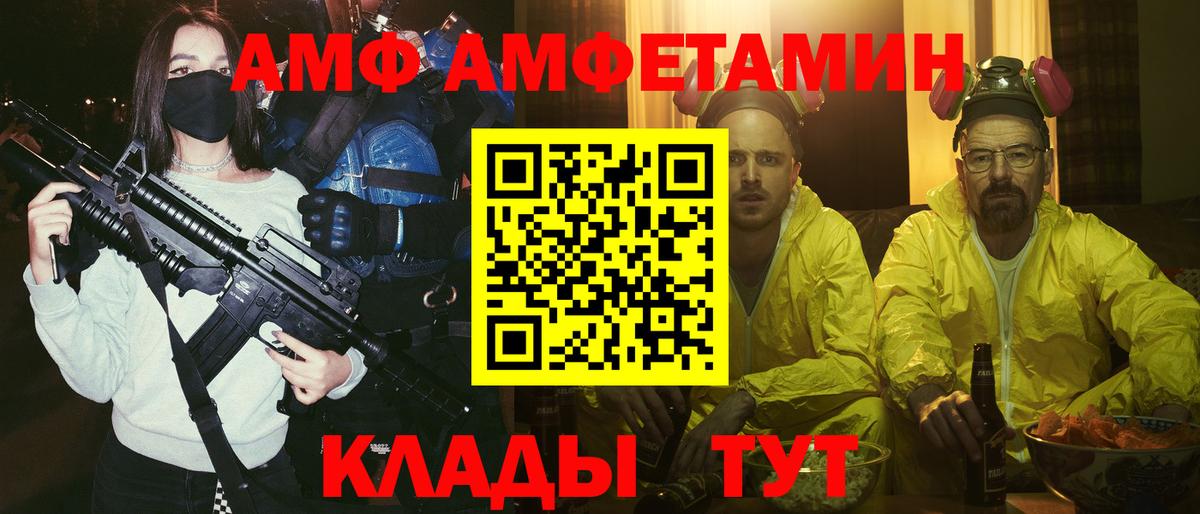 Амфетамин Розовый  АМФЕТАМИН  Домодедово  ОМГ ОМГ сайт  Вход с VPN 