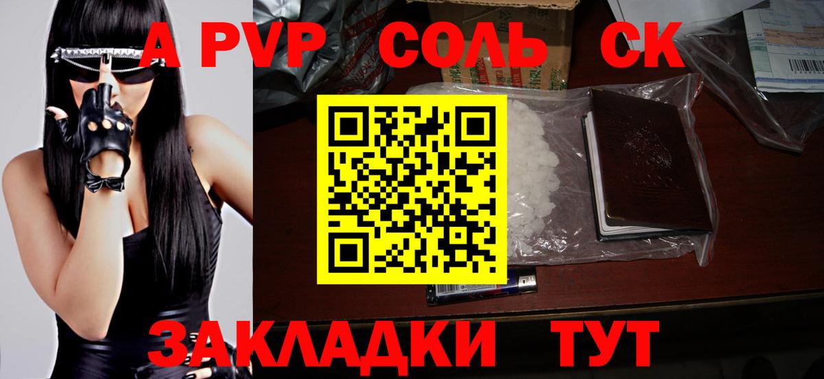 A PVP мука Домодедово