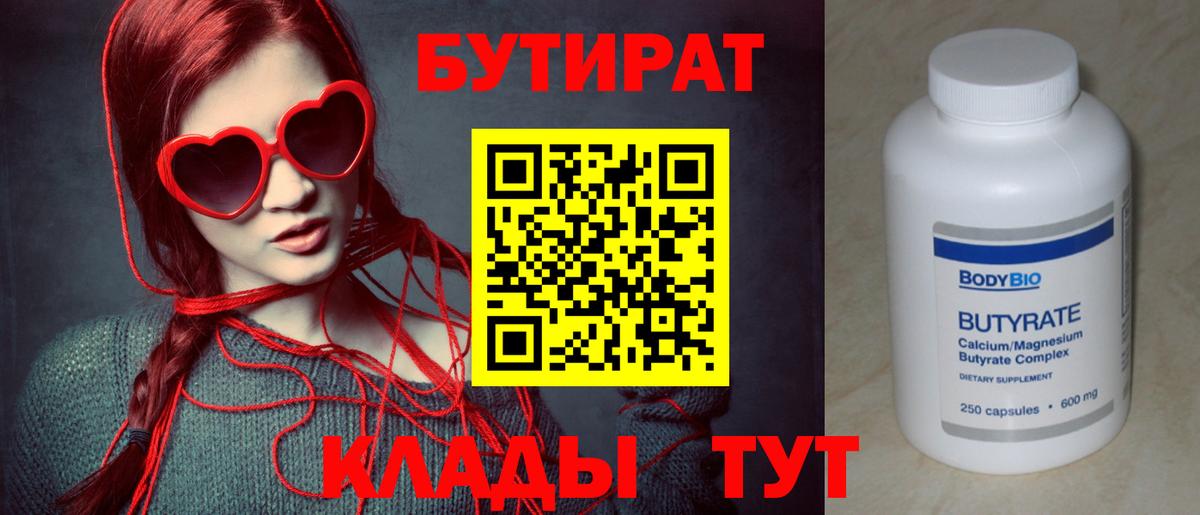 Бутират жидкий экстази Домодедово