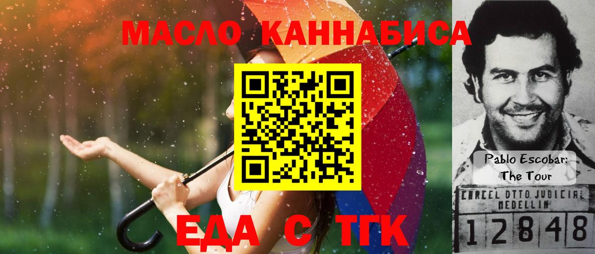 Cannafood марихуана  Вход с VPN  Домодедово 