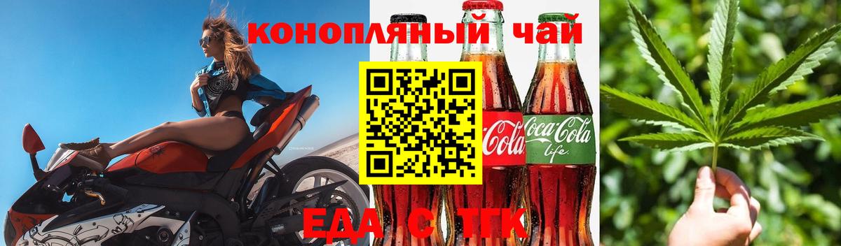 Cannafood конопля Домодедово