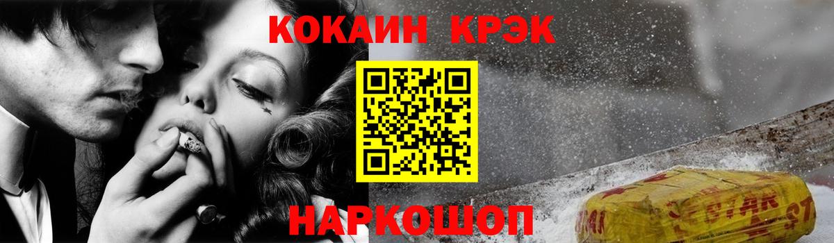 Кокаин Перу  COCAIN VHQ  Вход с VPN  Домодедово 