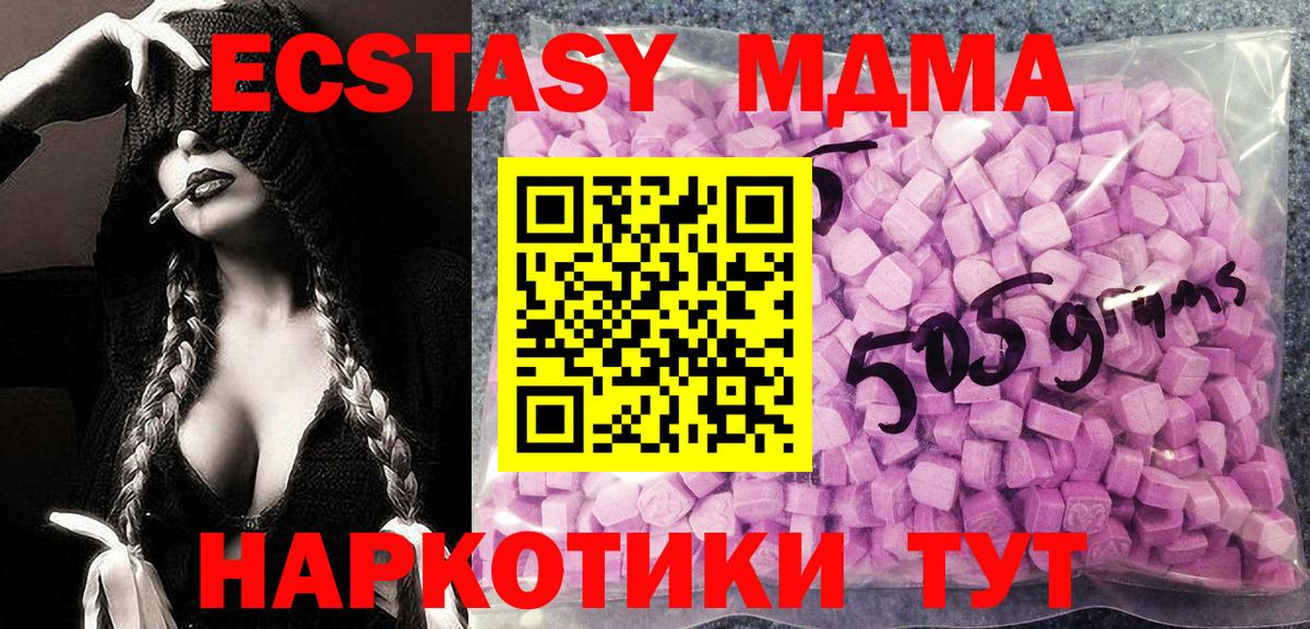 Домодедово  Экстази 300 mg  Вход с VPN  ЭКСТАЗИ  Ecstasy XTC 