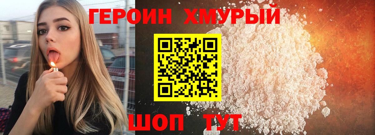 ГЕРОИН Афган  Вход с VPN  Домодедово 