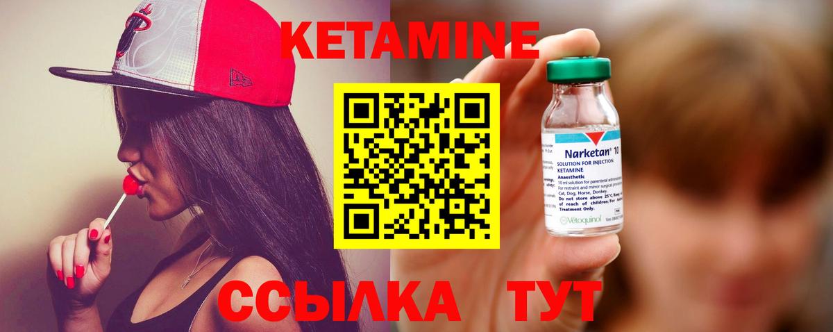 КЕТАМИН VHQ  Кетамин ketamine  Вход с VPN  Домодедово 