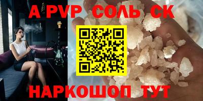 соль курить ск Балахна