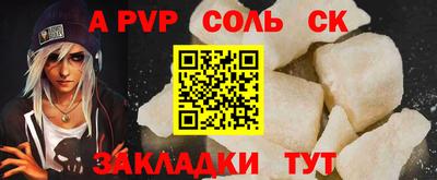 соль курить ск Балахна