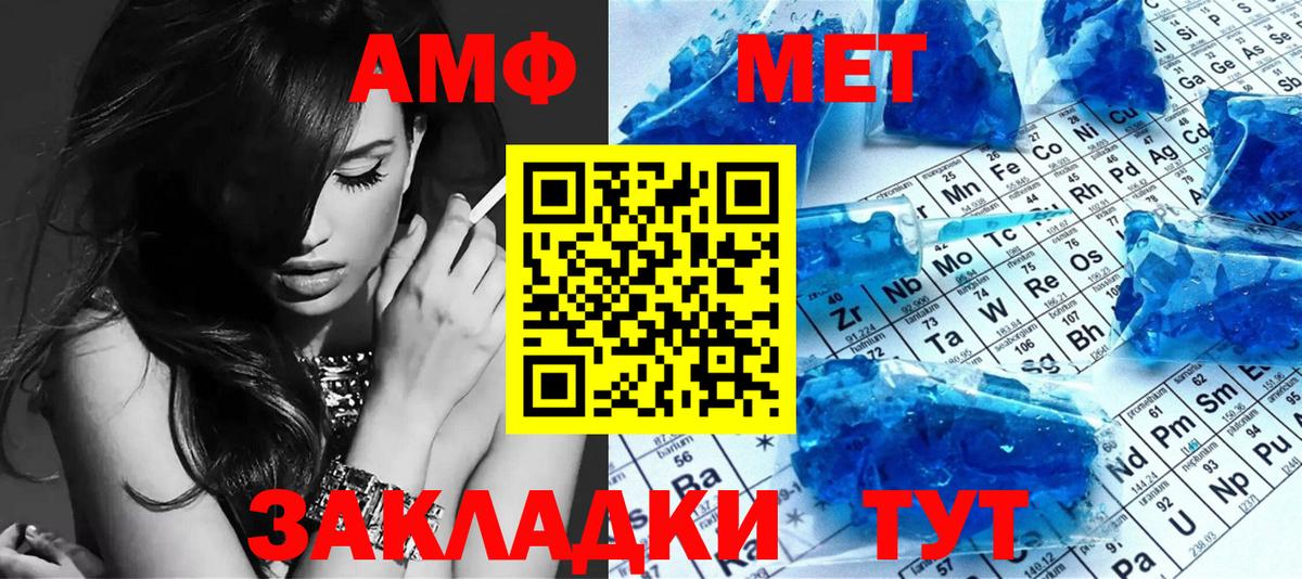 МЕТАМФЕТАМИН  Первитин мет  Вход с VPN  Домодедово 